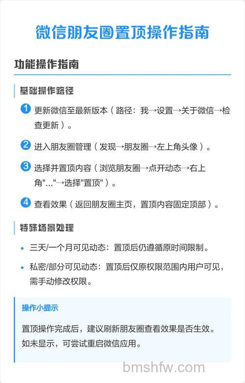 微信朋友圈置顶是所有人都能看吗【详细介绍】