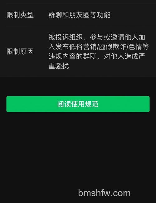 微信违规被限制发朋友圈了怎么办 微信违规被限制发朋友圈的解决方法【详解】
