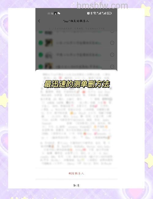 微信怎样清理已经把我删掉的好友 微信清理已经把我删掉的好友的方法【详解】