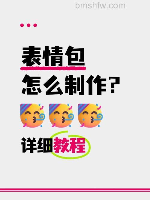 微信表情包如何制作 微信表情包制作方法【详解】