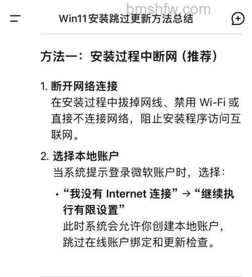 Windows11添加账户怎么跳过 Windows11添加账户跳过方法介绍【详解】