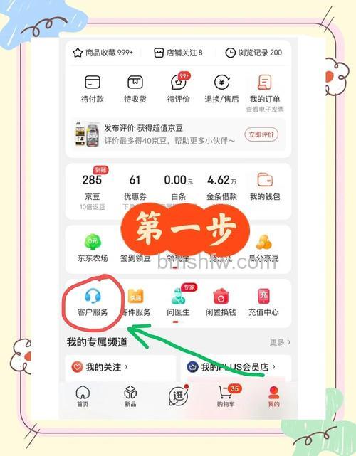 京东2023双11预售定金如何退 京东2023双11预售定金退还方法【详解】