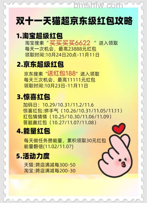 天猫2023双11超级红包怎么领取 天猫2023双11超级红包领取教程【详解】