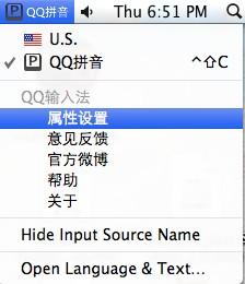 QQ输入法for Mac是什么