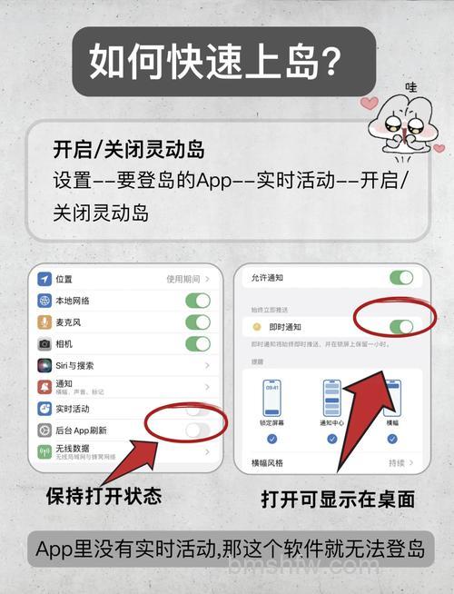 苹果灵动岛怎么设置微信 苹果灵动岛设置微信方法【详解】