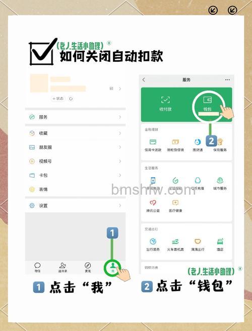 怎么关闭微信的自动扣款 关闭微信的自动扣款方法【教程】