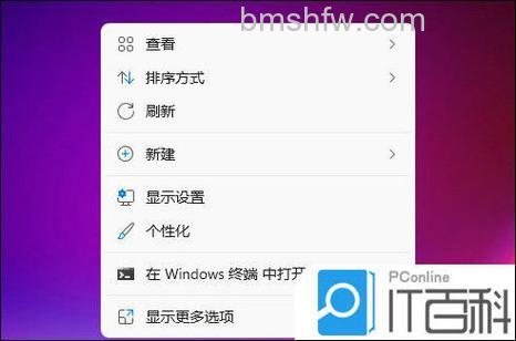 windows11怎么隐藏桌面图标 windows11桌面图标隐藏教程【详解】