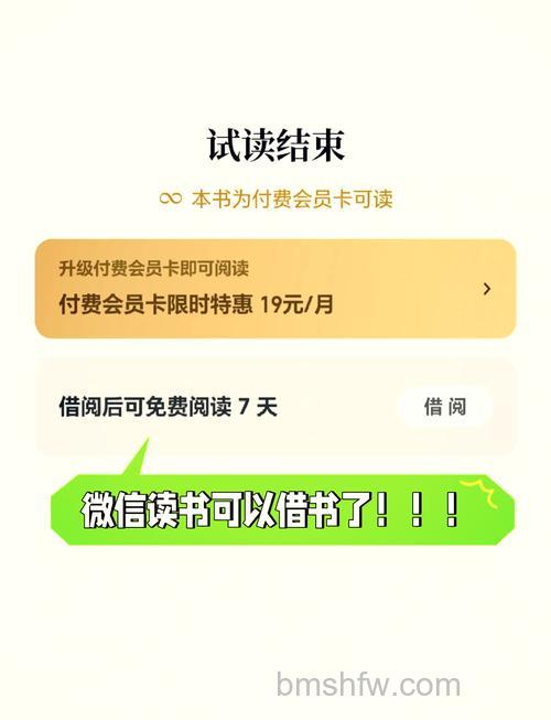 微信读书在哪里查看交易记录 微信读书查看交易记录方法【详解】