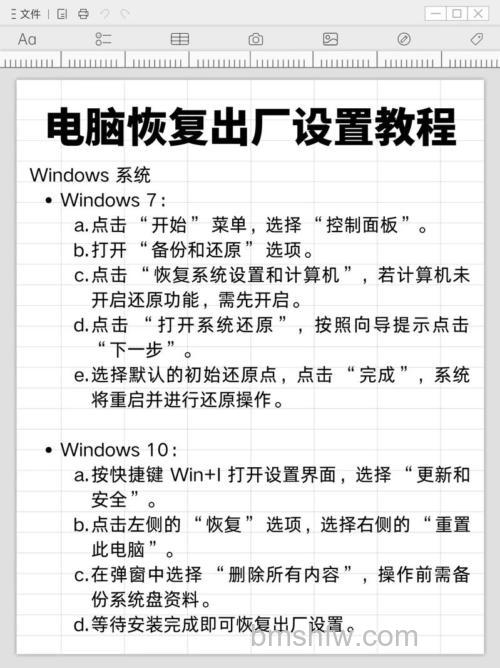 win10教育版如何恢复出厂设置 win10教育版恢复出厂设置方法【详解】