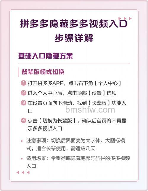 拼多多多多视频如何打开 拼多多多多视频的打开方法【详解】