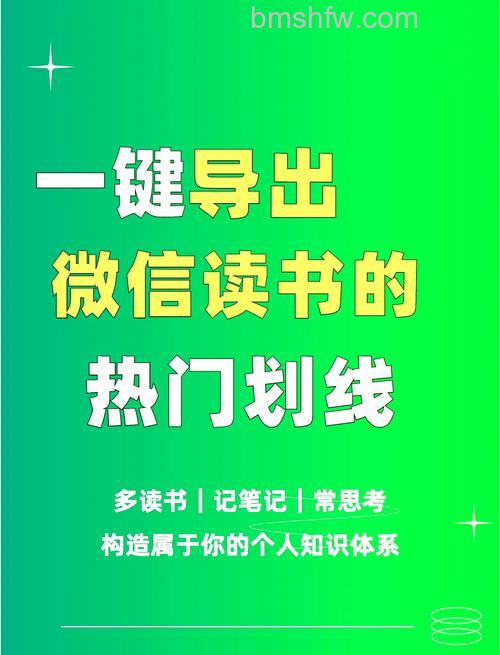 微信读书在哪里修改划线颜色 微信读书修改划线颜色方法【详解】