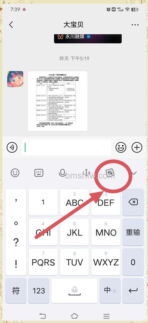 QQ输入法手机版如何切换