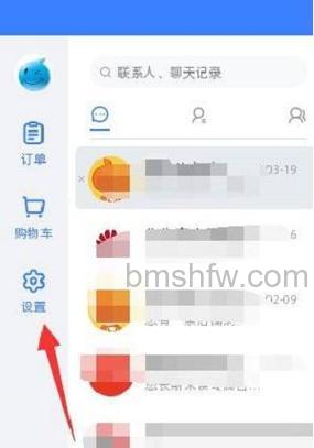 手机阿里旺旺消息提示音没有怎么回事 手机阿里旺旺消息提示音解决方法【详解】
