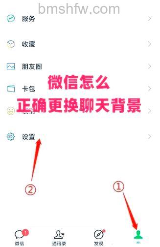 微信背景墙怎么恢复原样 微信背景墙恢复原样方法【详解】