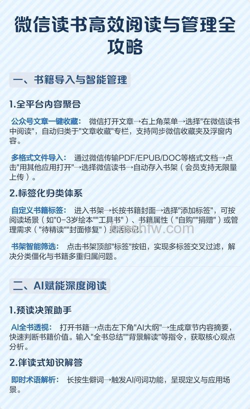 微信读书如何分类找书 微信读书分类找书方法【详解】