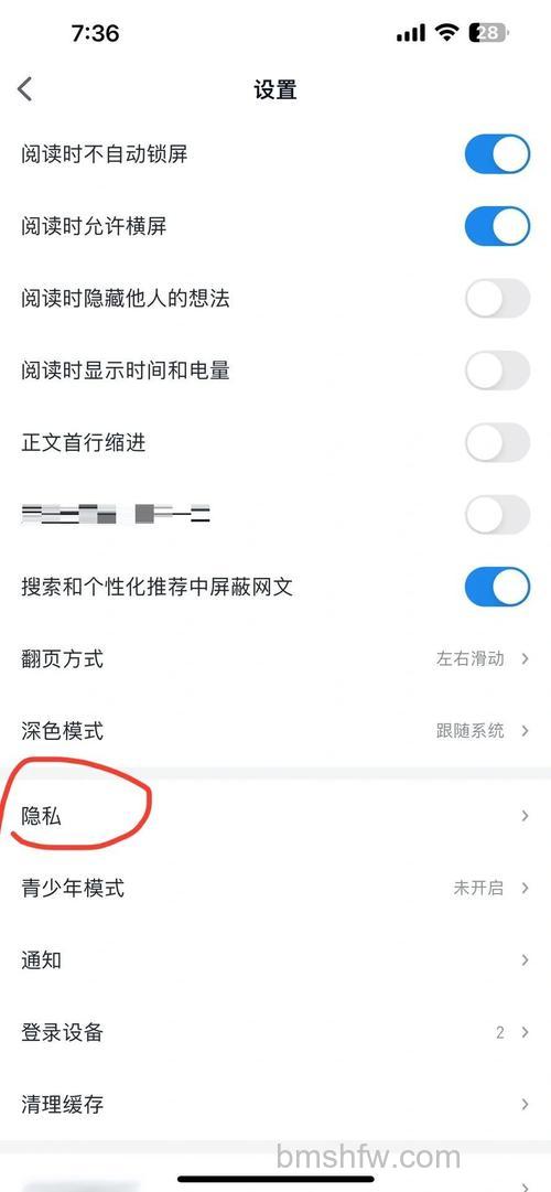 微信读书怎么关闭私密阅读 微信读书关闭私密阅读方法【详解】