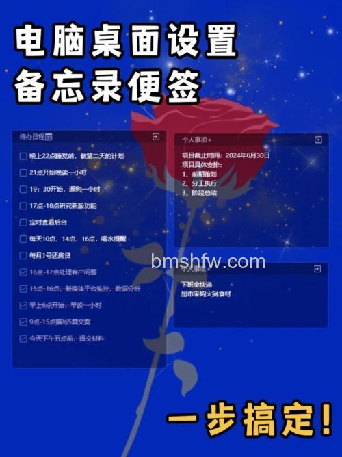 win10的桌面便签怎么调出来 win10的桌面便签设置方法【详解】