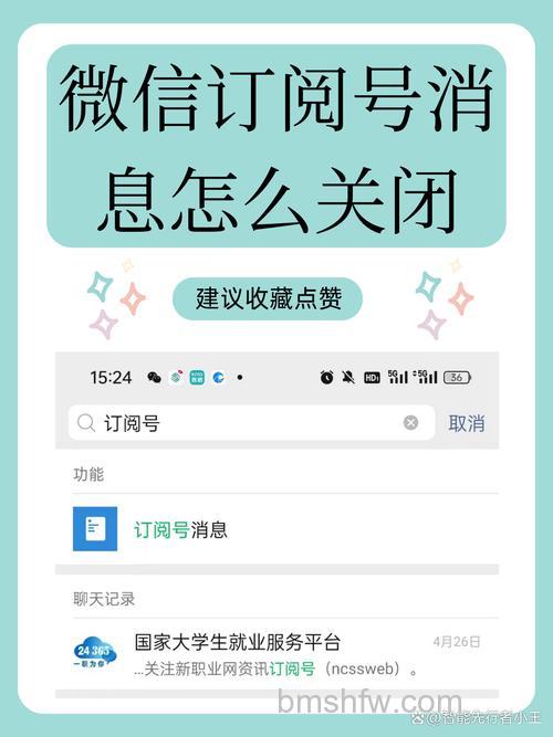 微信读书关注消息如何关闭 微信读书关注消息关闭方法【详解】