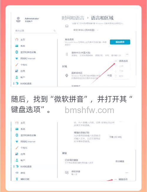 windows11商店怎么设置中文 windows11商店设置中文方法【详解】
