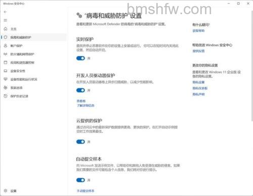windows11怎么关闭安全防护 windows11关闭安全防护方法介绍【详解】