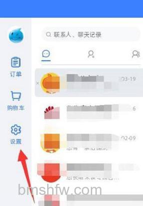 阿里旺旺手机版怎么截图 手机旺旺截图方法【详解】