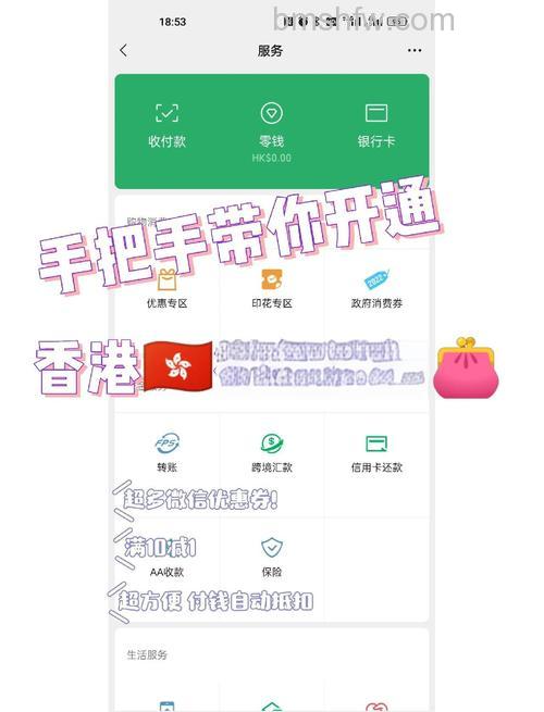 微信怎么进入钱包帮助中心 微信进入钱包帮助中心方法【教程】