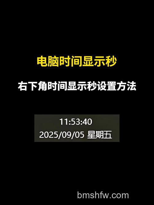 windows11时间显示秒怎么设置 windows11时间显示秒设置教程【详解】