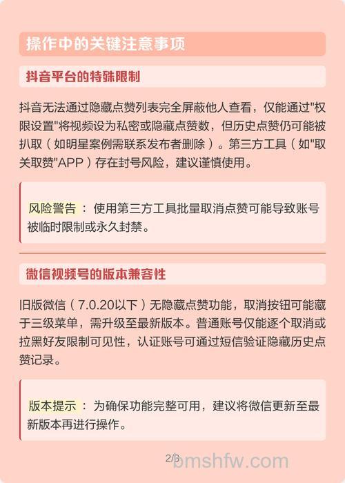 怎样去除微信视频号的点赞 去除微信视频号的点赞方法【详解】