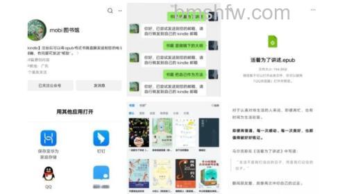 微信读书推送通知怎么关掉 微信读书推送通知关掉方法【详解】