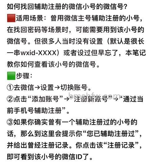 微信辅助账号和主账号有哪些不同 微信辅助账号和主账号区别【详解】