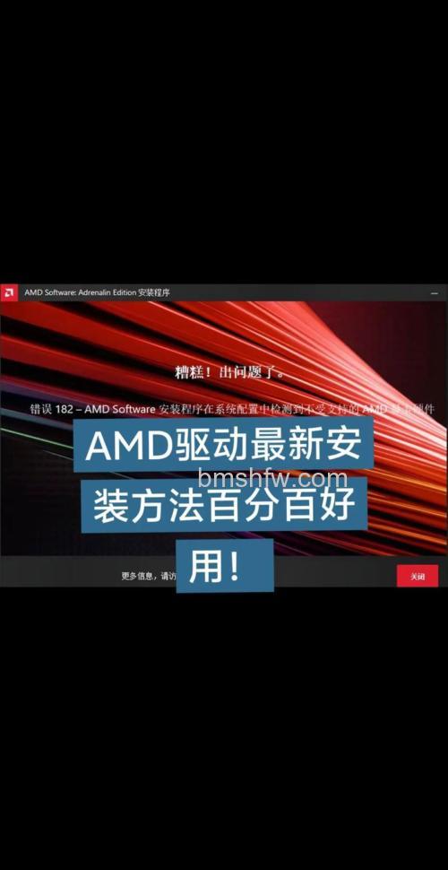 Win10教育版安装AMD显卡驱动显示未检测到显卡硬件怎么办【解决方法】
