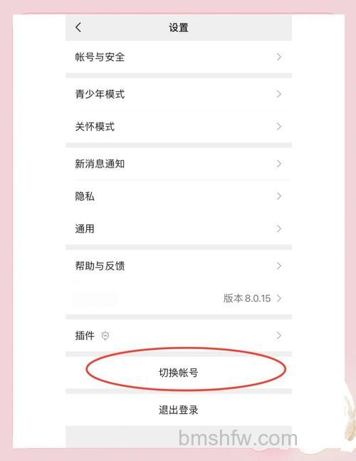 微信怎么申请小号 微信申请小号方法【详解】