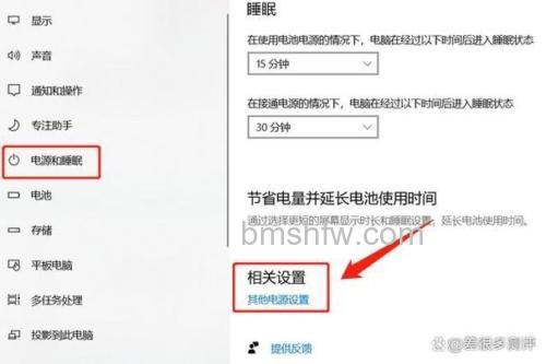 win10家庭版怎么设置充电电量上限80 win10家庭版设置充电电量上限80方法【详解】