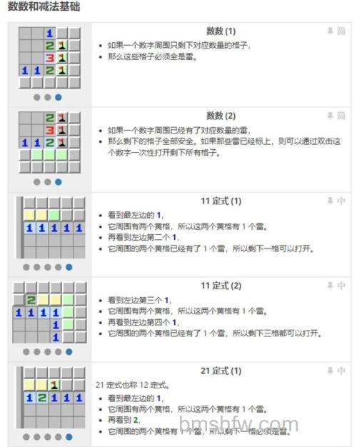 win10简易版扫雷在哪 win10简易版扫雷介绍【详解】