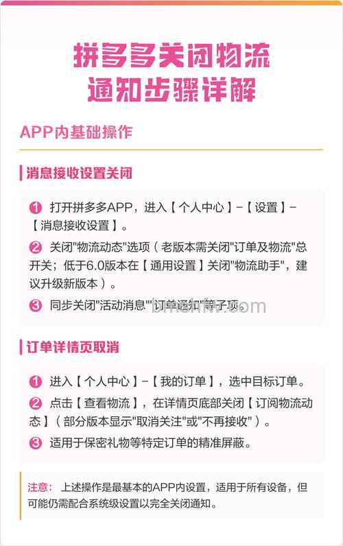 拼多多怎么关闭消息通知 拼多多关闭消息通知方法【详解】