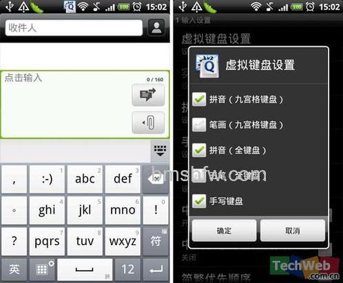 QQ输入法手机版是什么