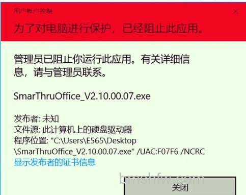 win10教育版管理员已阻止你运行此应用怎么办【解决方法】