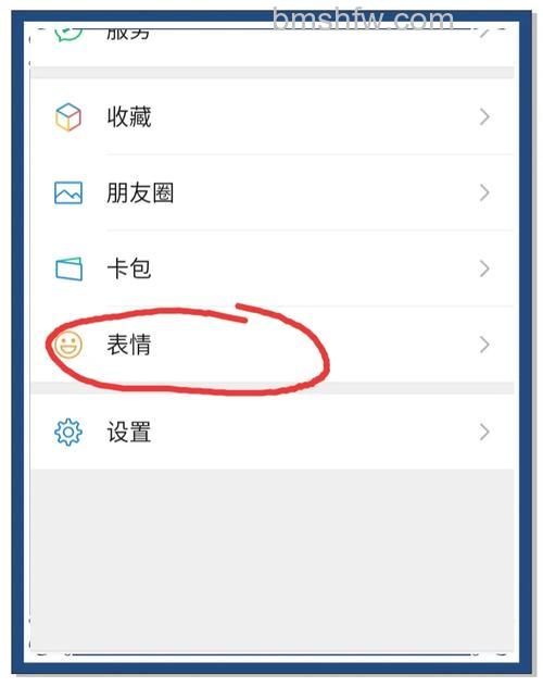 微信如何把图片添加到表情 微信把图片添加到表情的方法【教程】