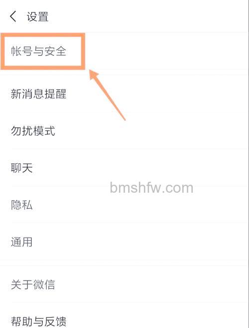 微信怎么删除登录过的设备信息 微信删除登录过的设备信息方法【详解】