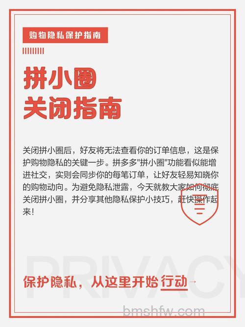 拼多多怎么关拼小圈 拼多多关拼小圈方法【详解】