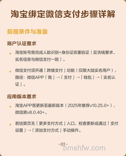 淘宝怎么用微信支付 淘宝用微信支付教程【详解】