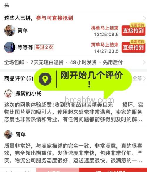 拼多多如何追加评论 拼多多追加评论方法【教程分享】