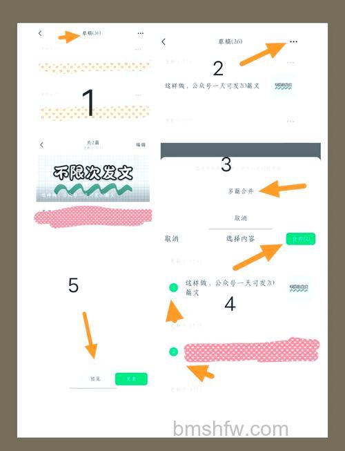 微信公众平台怎么发布内容