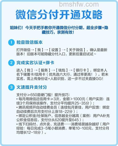 微信怎么开通支付分 微信开通支付分方法【教程】