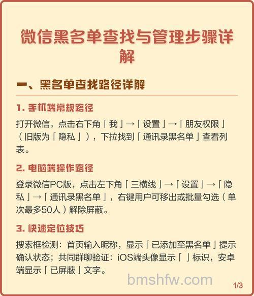 微信如何查看黑名单 微信查看黑名单方法【教程】