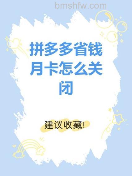 拼多多如何取消日历提醒 拼多多取消日历提醒方法【详解】