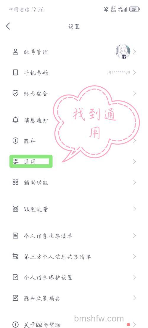 QQ输入法手机版在酷派D530使用时如何删除自造词