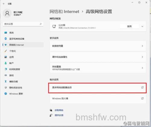 windows11怎么设置ip地址 windows11设置ip地址方法介绍【详解】