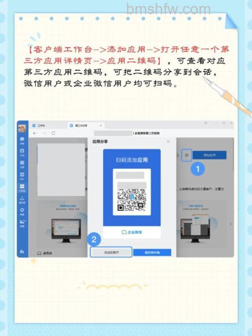 企业微信怎么切换到另外一个企业 企业微信切换到另外一个企业方法【教程】