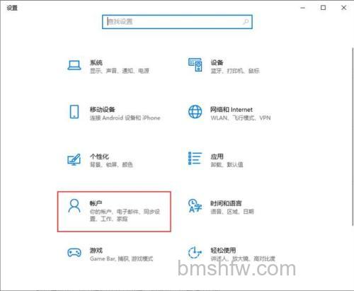 windows10教育版怎么设置开机密码 windows10教育版设置开机密码方法【教程】